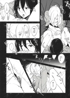 (Dai 15 Kai Hekigai Chousa Haku) [PHENOMENA (Dai Pippy)] Guinea Pig (Shingeki no Kyojin) - page 12