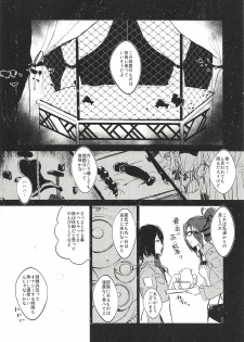 (Dai 15 Kai Hekigai Chousa Haku) [PHENOMENA (Dai Pippy)] Guinea Pig (Shingeki no Kyojin) - page 3