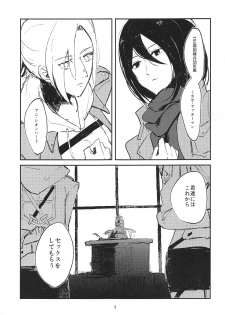 (Dai 15 Kai Hekigai Chousa Haku) [PHENOMENA (Dai Pippy)] Guinea Pig (Shingeki no Kyojin) - page 2