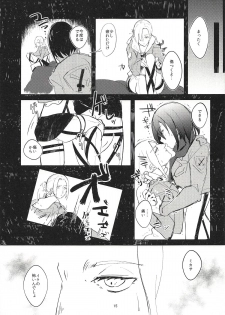 (Dai 15 Kai Hekigai Chousa Haku) [PHENOMENA (Dai Pippy)] Guinea Pig (Shingeki no Kyojin) - page 14
