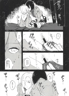 (Dai 15 Kai Hekigai Chousa Haku) [PHENOMENA (Dai Pippy)] Guinea Pig (Shingeki no Kyojin) - page 9
