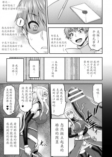 [Yamada Gogogo] ERONA Orc no Inmon ni Okasareta Onna Kishi no Matsuro Saishuuwa (Haiboku Otome Ecstasy Vol. 13) [Chinese] [大米鬼刀汉化] [Digital] - page 5