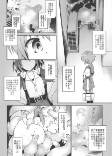 (C94) [Tomoshibiya Koubou (Tomoshibi Hidekazu)] Ruiseki Kairaku Joujougun (Suzumiya Haruhi no Yuuutsu) - page 3