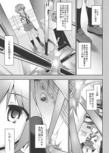 (C94) [Tomoshibiya Koubou (Tomoshibi Hidekazu)] Ruiseki Kairaku Joujougun (Suzumiya Haruhi no Yuuutsu) - page 4