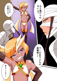 [Warabimochi] 嵐のジーファ01 - page 1