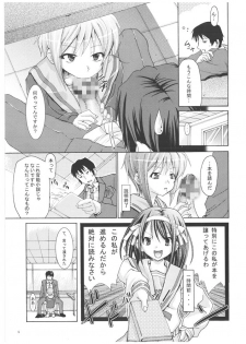 (C71) [Pe & Pi (Pe-sama)] Uchuujin to Miraijin no Hon (Suzumiya Haruhi no Yuuutsu) - page 4