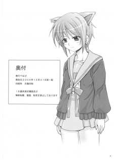 (C71) [Pe & Pi (Pe-sama)] Uchuujin to Miraijin no Hon (Suzumiya Haruhi no Yuuutsu) - page 25