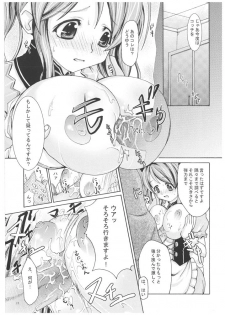 (C71) [Pe & Pi (Pe-sama)] Uchuujin to Miraijin no Hon (Suzumiya Haruhi no Yuuutsu) - page 16