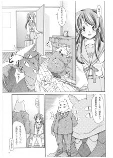 (C71) [Pe & Pi (Pe-sama)] Uchuujin to Miraijin no Hon (Suzumiya Haruhi no Yuuutsu) - page 14