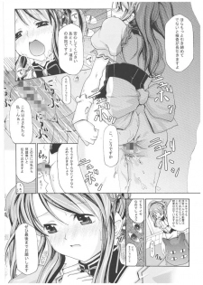 (C71) [Pe & Pi (Pe-sama)] Uchuujin to Miraijin no Hon (Suzumiya Haruhi no Yuuutsu) - page 18