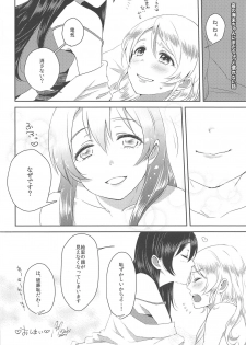 (C89) [Stratosphere (Urutsu)] U a Mi Enge Lic (Love Live!) - page 31