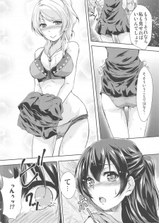 (C89) [Stratosphere (Urutsu)] U a Mi Enge Lic (Love Live!) - page 15