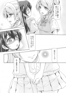 (C89) [Stratosphere (Urutsu)] U a Mi Enge Lic (Love Live!) - page 29