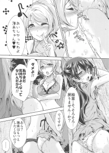 (C89) [Stratosphere (Urutsu)] U a Mi Enge Lic (Love Live!) - page 18