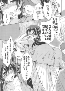 (C89) [Stratosphere (Urutsu)] U a Mi Enge Lic (Love Live!) - page 14