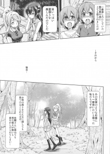 (C89) [Stratosphere (Urutsu)] U a Mi Enge Lic (Love Live!) - page 28