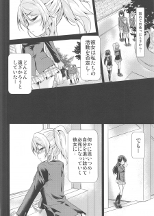 (C89) [Stratosphere (Urutsu)] U a Mi Enge Lic (Love Live!) - page 5