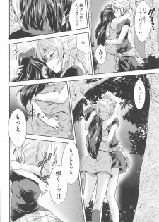 (C89) [Stratosphere (Urutsu)] U a Mi Enge Lic (Love Live!) - page 9