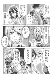 (C89) [Stratosphere (Urutsu)] U a Mi Enge Lic (Love Live!) - page 3