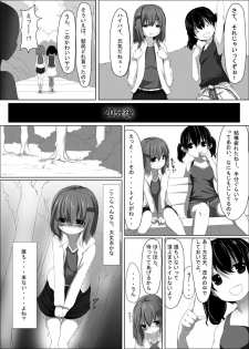 [A.O.I (.R)] Yama no Kiken (Yama no Susume) [Digital] - page 4