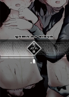 [A.O.I (.R)] Yama no Kiken (Yama no Susume) [Digital] - page 26