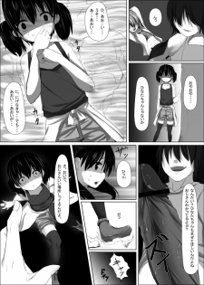 [A.O.I (.R)] Yama no Kiken (Yama no Susume) [Digital] - page 14