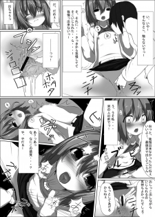 [A.O.I (.R)] Yama no Kiken (Yama no Susume) [Digital] - page 7