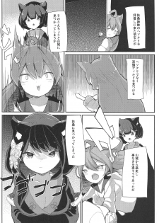 (C94) [Kitsunezuka (Semimaru Semi)] Nyan x Nyan x Nyan (Azur Lane) - page 7