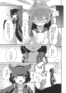 (C94) [Kitsunezuka (Semimaru Semi)] Nyan x Nyan x Nyan (Azur Lane) - page 8