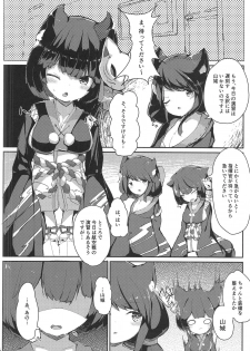 (C94) [Kitsunezuka (Semimaru Semi)] Nyan x Nyan x Nyan (Azur Lane) - page 5