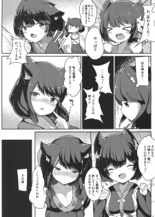 (C94) [Kitsunezuka (Semimaru Semi)] Nyan x Nyan x Nyan (Azur Lane) - page 6