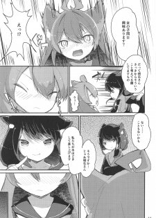 (C94) [Kitsunezuka (Semimaru Semi)] Nyan x Nyan x Nyan (Azur Lane) - page 10