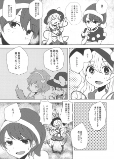 (C93) [Yanagisegawa (Milcara)] Depth Psychology (Touhou Project) - page 5
