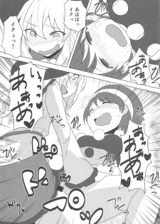 (C93) [Yanagisegawa (Milcara)] Depth Psychology (Touhou Project) - page 18