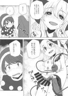 (C93) [Yanagisegawa (Milcara)] Depth Psychology (Touhou Project) - page 13