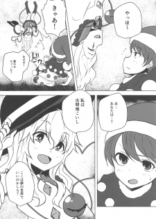 (C93) [Yanagisegawa (Milcara)] Depth Psychology (Touhou Project) - page 4