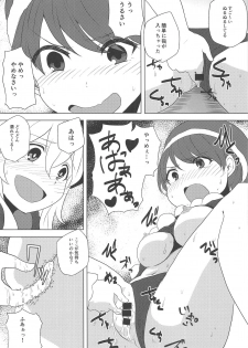 (C93) [Yanagisegawa (Milcara)] Depth Psychology (Touhou Project) - page 10