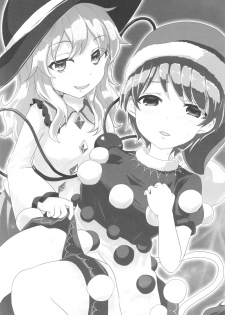 (C93) [Yanagisegawa (Milcara)] Depth Psychology (Touhou Project) - page 2