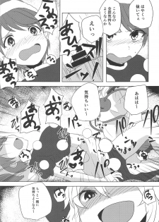 (C93) [Yanagisegawa (Milcara)] Depth Psychology (Touhou Project) - page 17