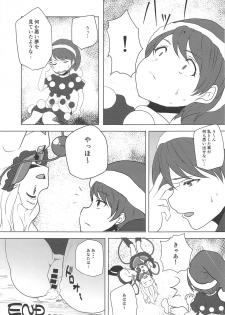 (C93) [Yanagisegawa (Milcara)] Depth Psychology (Touhou Project) - page 19