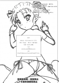 (C94) [Reds! (Aotsuki Hirotada)] Houkago Link 11 (Accel World) - page 17