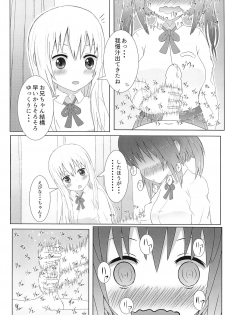 (C89) [TOFU SOFT (Sakakibara Keisuke)] Ebina-chan to Umaru-chan  to Onii-chan to Zenpen (Himouto! Umaru-chan) - page 5