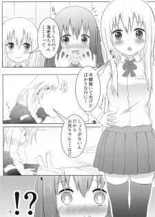 (C89) [TOFU SOFT (Sakakibara Keisuke)] Ebina-chan to Umaru-chan  to Onii-chan to Zenpen (Himouto! Umaru-chan) - page 3