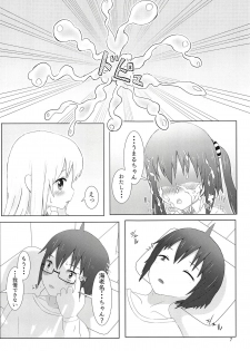 (C89) [TOFU SOFT (Sakakibara Keisuke)] Ebina-chan to Umaru-chan  to Onii-chan to Zenpen (Himouto! Umaru-chan) - page 6