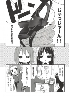 (C76) [SUGAR(S)POT (Sugar Picola)] Picomani:06 (K-ON!) - page 4