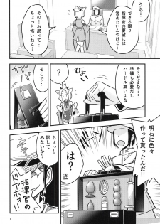 (C94) [River Crossing (Kawagoe Wataru)] Shouhou to Oshirix (Azur Lane) - page 5