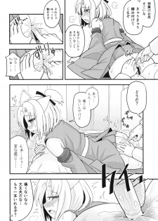 (C94) [River Crossing (Kawagoe Wataru)] Shouhou to Oshirix (Azur Lane) - page 11