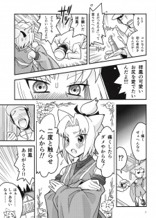 (C94) [River Crossing (Kawagoe Wataru)] Shouhou to Oshirix (Azur Lane) - page 6