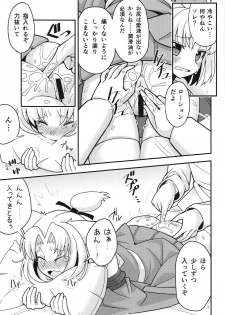 (C94) [River Crossing (Kawagoe Wataru)] Shouhou to Oshirix (Azur Lane) - page 10