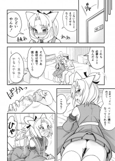 (C94) [River Crossing (Kawagoe Wataru)] Shouhou to Oshirix (Azur Lane) - page 9